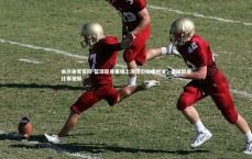 米兰体育官网-篮球职业赛场上演惊心动魄对决，篮球职业比赛视频