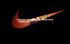 米兰体育官网-沃特福德遭遇尴尬失利，赛季前景不容乐观，沃特福德什么意思