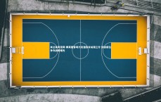 米兰体育官网-弗莱堡客场力克强敌夺关键三分 欧战席位争夺战现曙光