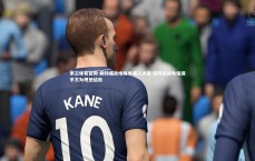 米兰体育官网-赖特痛批埃梅里换人决策 称阿森纳龟缩保平方为理想结局