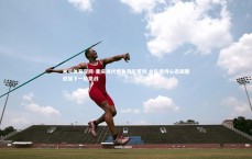 米兰体育官网-重庆当代憾负贝尔蒙特 全队亟待心态调整迎接下一轮挑战